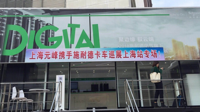 上海元峰＆APC巡展VIP專場，實(shí)力秀出來！